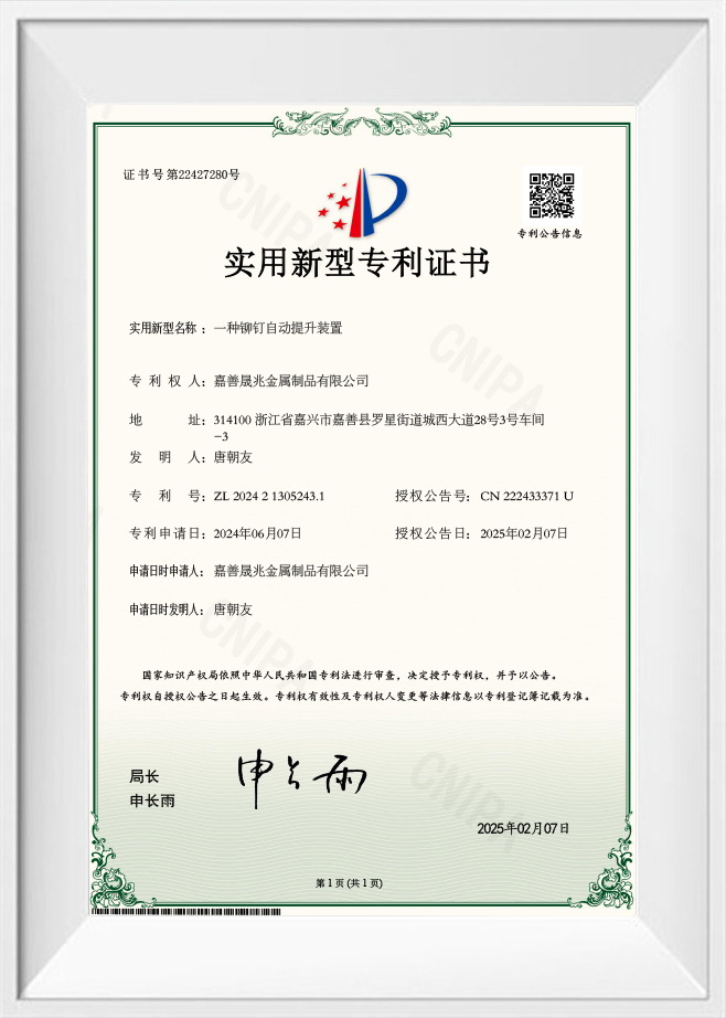 Zhejiang Chance & Union Import and Export Co., Ltd.