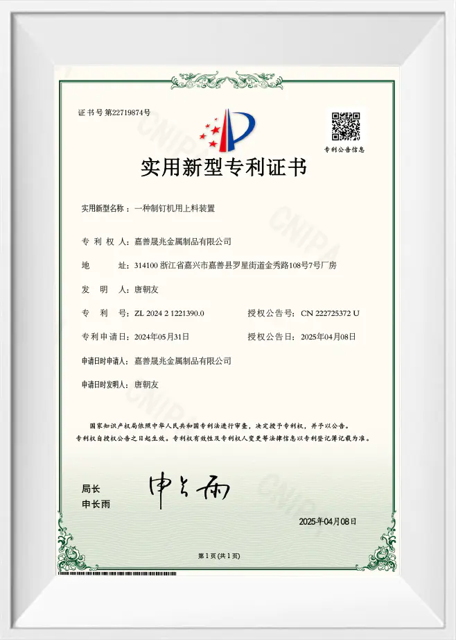 Zhejiang Chance & Union Import and Export Co., Ltd.